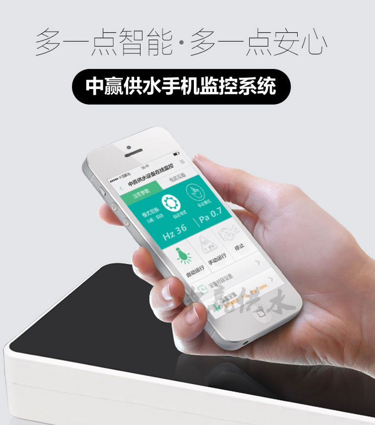 高層小區(qū)二次供水設(shè)備遠程監(jiān)控系統(tǒng)